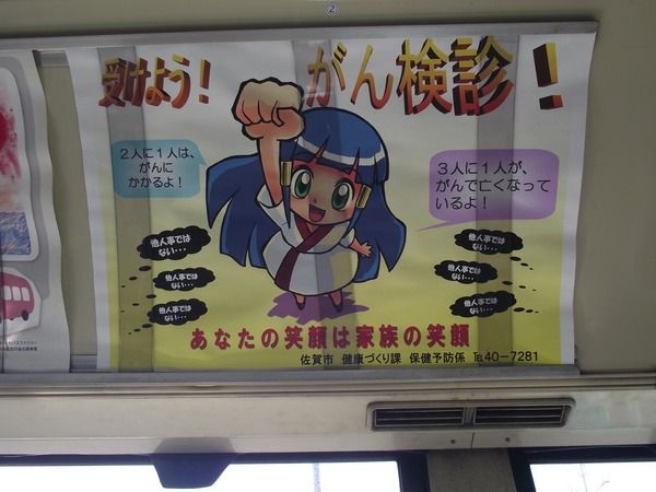 地方萌えキャラ町興し_00N