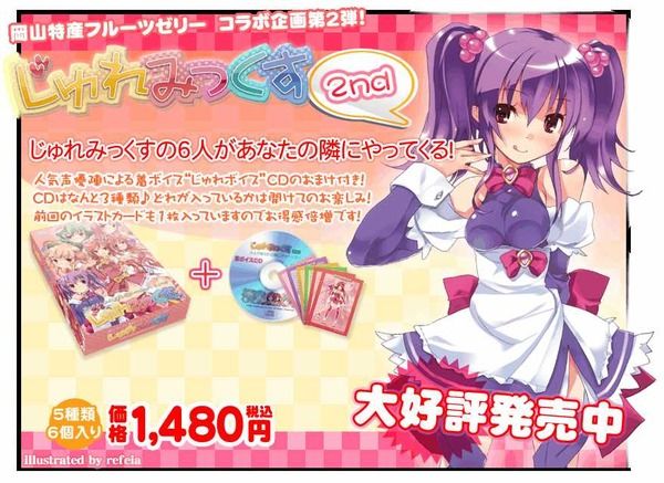 地方萌えキャラ町興し_00T