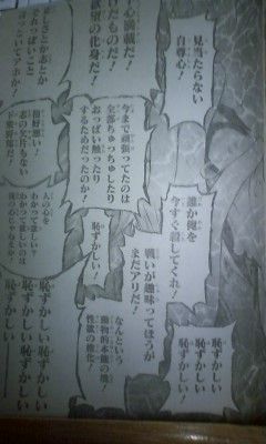 めだかボックス・ジャンプ02号ネタバレ絵_007