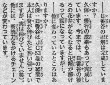 ブリーチ最終章_014