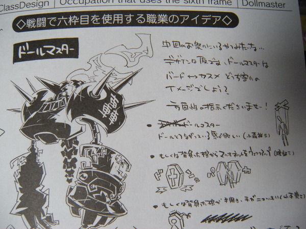 世界樹の迷宮IV 伝説の巨神_017