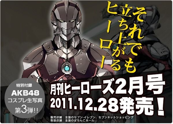 美少女ウルトラ戦士「ウルトラマン妹（仮）_016