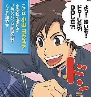 進研ゼミ勧誘漫画_014