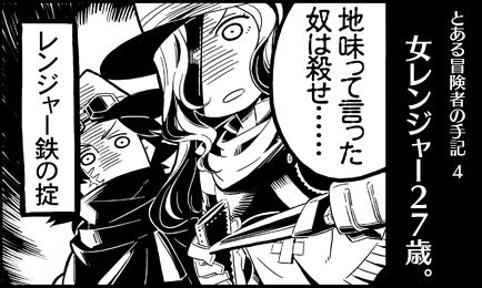 ゲーム雑談 世界樹の迷宮スレ 虹速ニュース アニメ ゲーム 2chネタまとめ