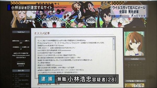 やられやく管理人逮捕 _004