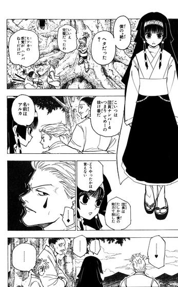 ハンターハンター・HunterHunter嘘バレ画像_018