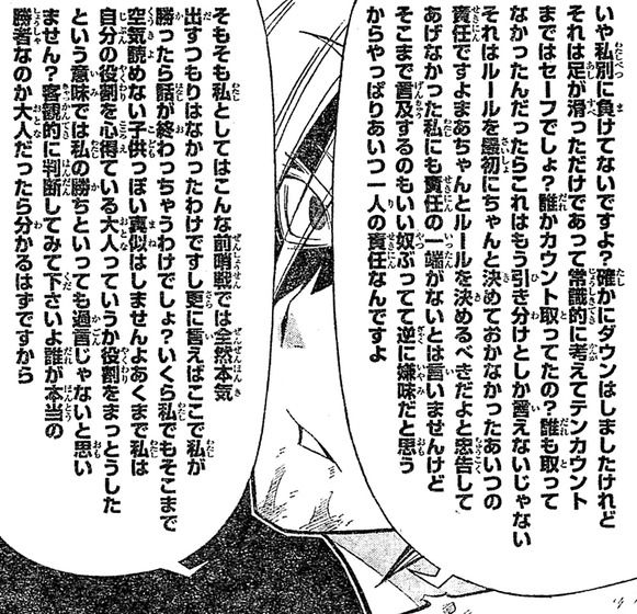 めだかボックス,ネタバレ,少年ジャンプ52号画像_014