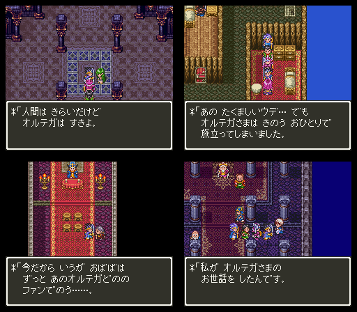 ドラゴンクエスト3RPG_007