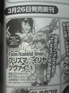 プリズマイリヤアニメ化_004