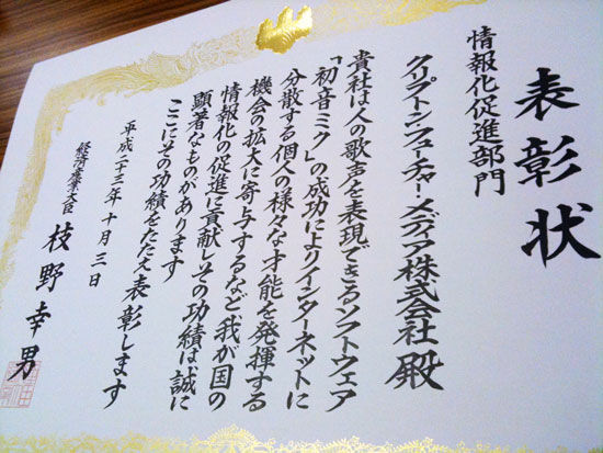 ボーカロイド (3)