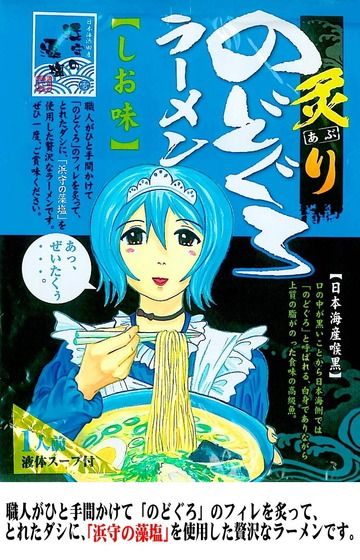 地方萌えキャラ町興し_00D