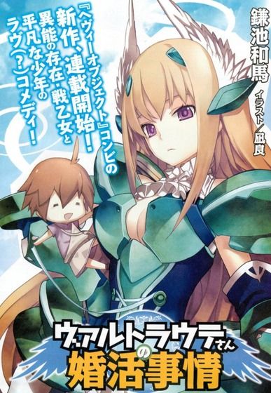 新約とある魔術の禁書目録4巻表紙絵公開 (2)
