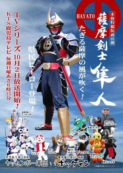 地方萌えキャラ町興し_00B