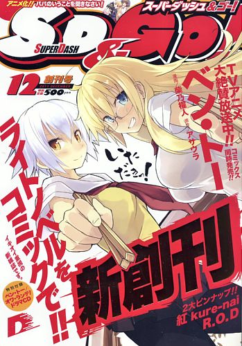 ライトノベル販売額301億円_00D