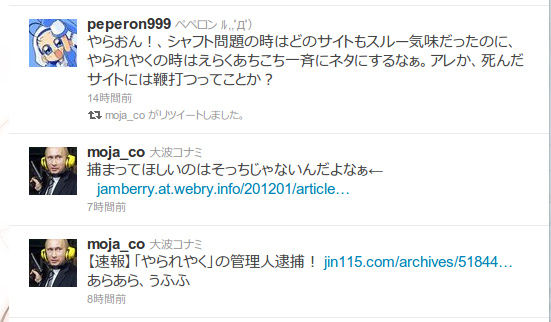 やられやく管理人逮捕 _016