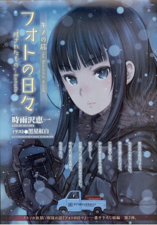 新約とある魔術の禁書目録 禁書スレ 新約4巻表紙公開 誰 虹速ニュース アニメ ゲーム 2chネタまとめ 新約とある魔術の禁書目録 禁書スレ 新約4巻表紙公開 誰 虹速ニュース アニメ ゲーム 2chネタまとめ