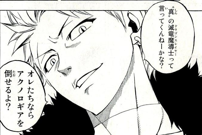 漫画 Fairy Tailスレ スティング君とローグさんボコボコすぎる 虹速ニュース アニメ ゲーム 2chネタまとめ 漫画 Fairy Tailスレ スティング君とローグさんボコボコすぎる 虹速ニュース アニメ ゲーム 2chネタまとめ