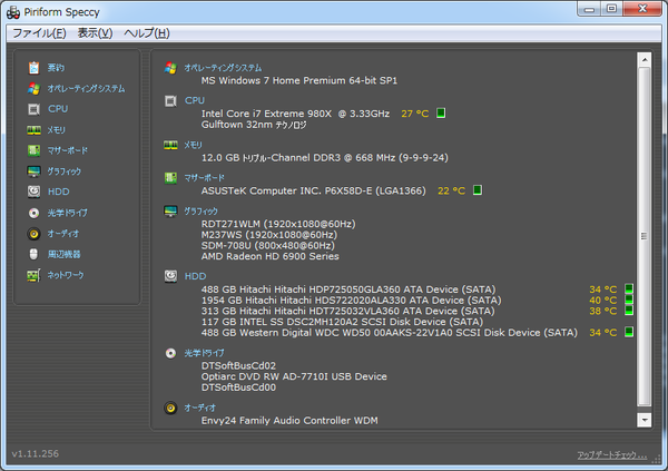 一体型パソコン画像_012