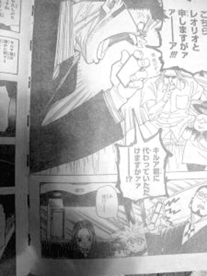 ハンターバレ,レオリオ