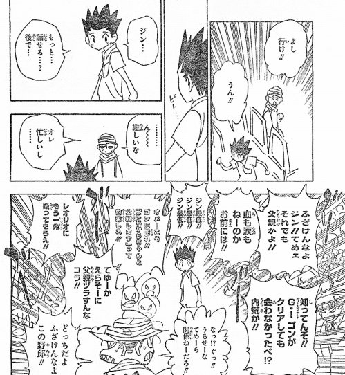 ネタバレ画注意 Hunter Hunter ハンター ハンター 335話ネタバレスレ ジャンプ11号 虹速ニュース アニメ ゲーム 2chネタまとめ ネタバレ画注意 Hunter Hunter ハンター ハンター 335話ネタバレスレ ジャンプ11号 虹速ニュース アニメ ゲーム 2chネタまとめ