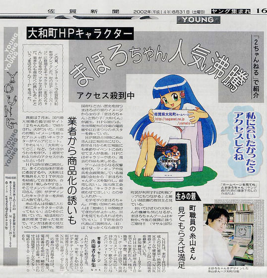 地方萌えキャラ町興し_00J