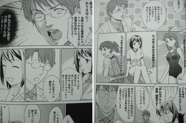 進研ゼミ勧誘漫画_013