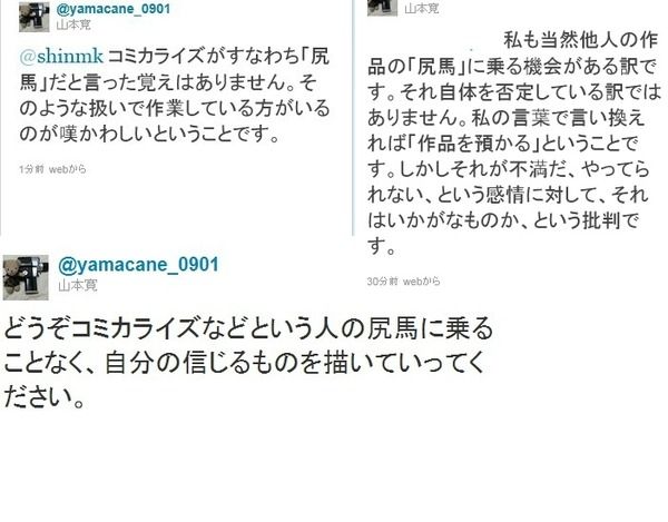 山本寛・ヤマカン_009