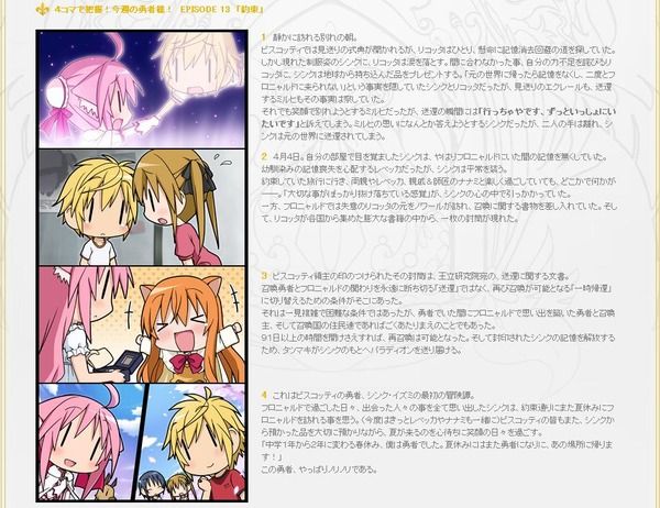 DOGDAYSアニメキャプチャ画像ノ_028