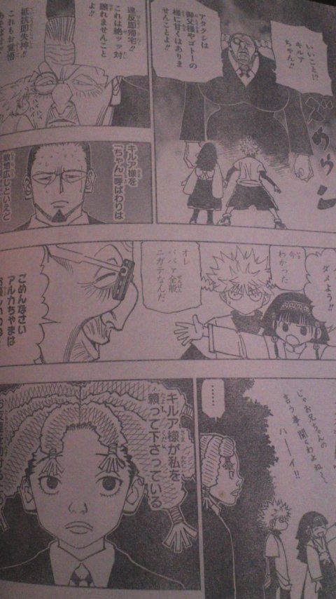0005-ジャンプ49号ハンターハンターネタバレ