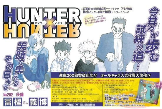 ジャンプ2011-50号ハンターネタバレ (15)
