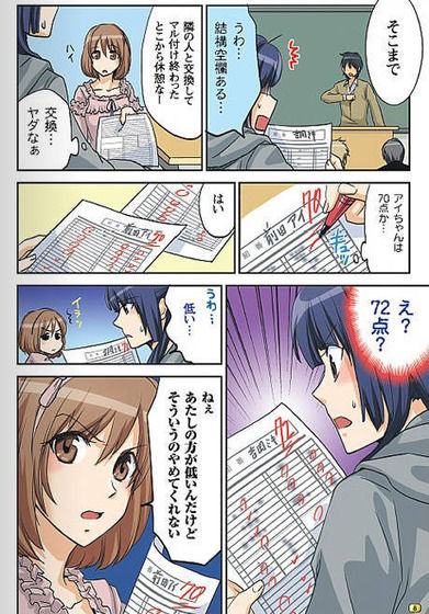 進研ゼミ勧誘漫画_006