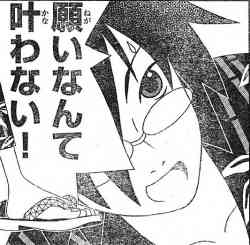 絶望先生最終回 (6)