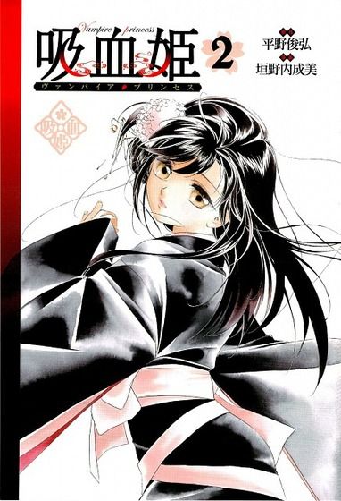 吸血鬼萌え画像_00X