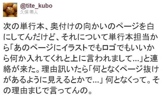 ブリーチ・ジャンプ02号ネタバレ画像_009