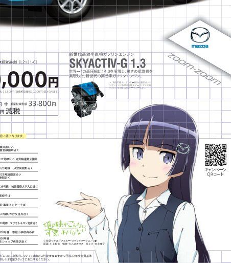 【俺の妹がこんなに可愛いわけがない】黒猫 (6)