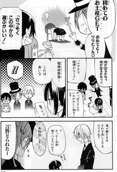 妖狐×僕SSアニメ_016