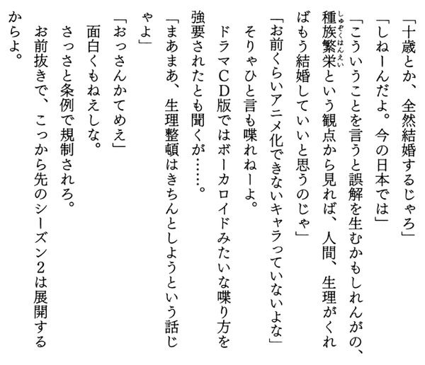 偽物語・忍野忍声優・坂本真綾_006