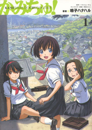 地方萌えキャラ町興し_0AA