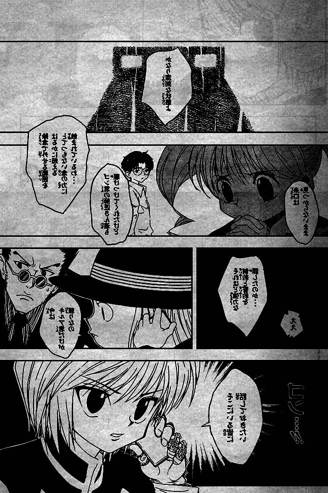 嘘バレ画像 Hunter Hunter ハンター ハンター ネタバレ スレ ジャンプ02号 虹速ニュース アニメ ゲーム 2chネタまとめ 嘘バレ画像 Hunter Hunter ハンター ハンター ネタバレ スレ ジャンプ02号 虹速ニュース アニメ ゲーム 2chネタまとめ