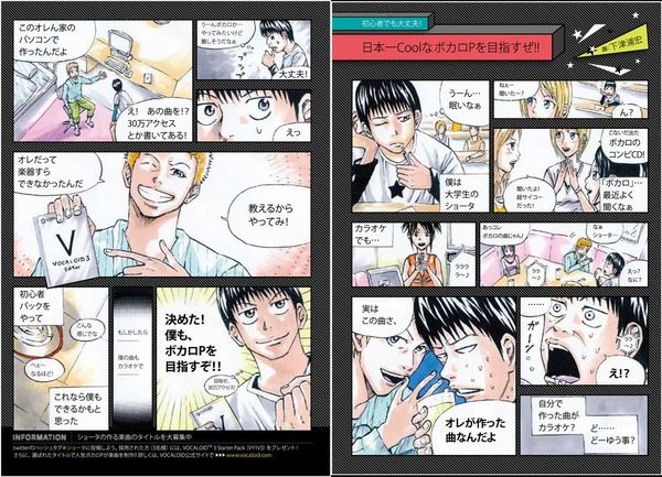 ボーカロイド (4)