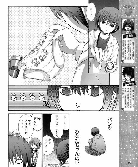 ロウきゅーぶ絵・アニメ_008