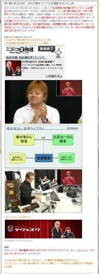 ボーカロイド (9)