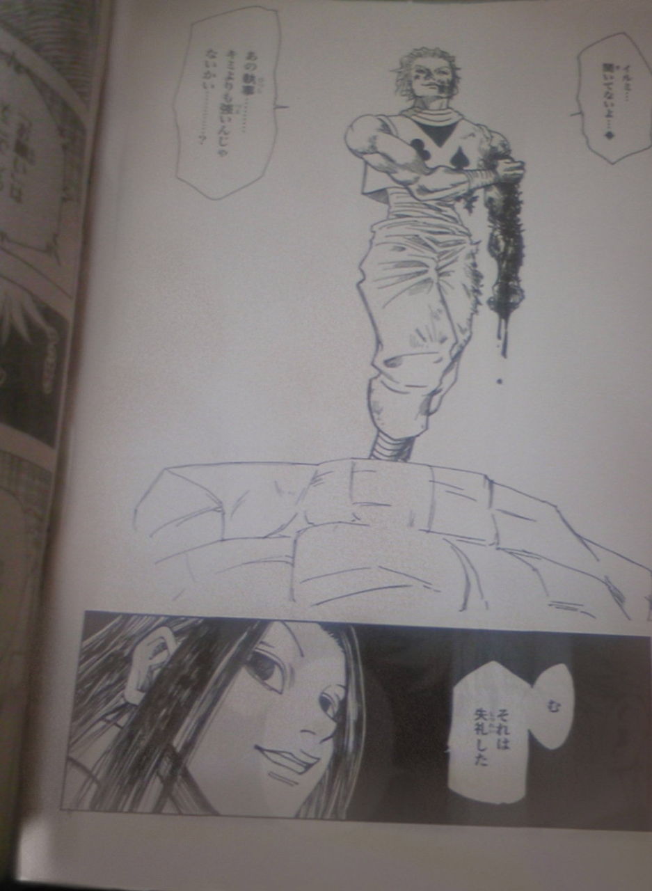 嘘バレ画像 Hunter Hunter ハンター ハンター ネタバレ スレ ジャンプ02号 虹速ニュース アニメ ゲーム 2chネタまとめ 嘘バレ画像 Hunter Hunter ハンター ハンター ネタバレ スレ ジャンプ02号 虹速ニュース アニメ ゲーム 2chネタまとめ