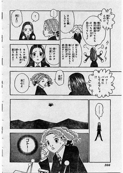 ハンター女キャラ画像_005