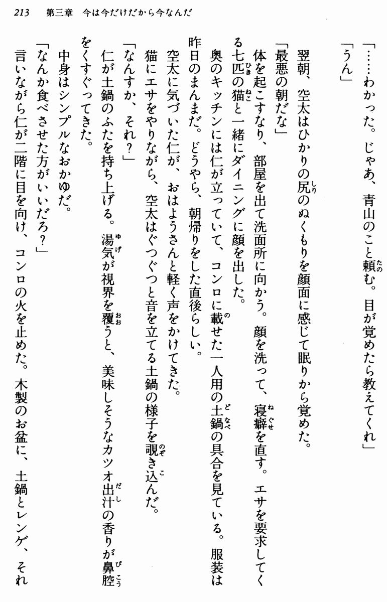 ネット調査 サムゲタン 実際に食べたことがある人は２２ さくら荘のペットな彼女 虹速ニュース アニメ ゲーム 2chネタまとめ