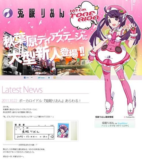 ボーカロイド (5)