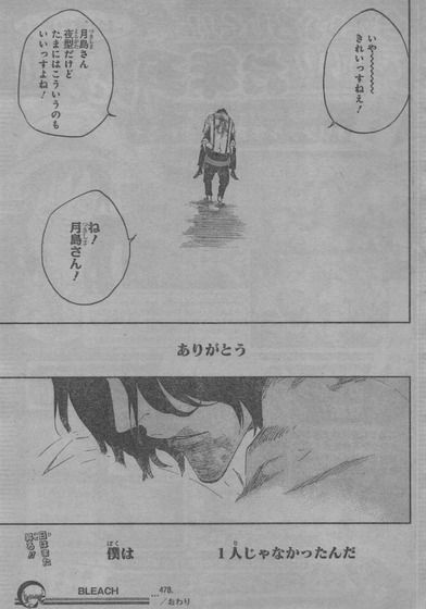 ネタバレ画注意 Bleach ブリーチ ネタバレスレ ジャンプ05 06号 虹速ニュース アニメ ゲーム 2chネタまとめ ネタバレ画注意 Bleach ブリーチ ネタバレスレ ジャンプ05 06号 虹速ニュース アニメ ゲーム 2chネタまとめ