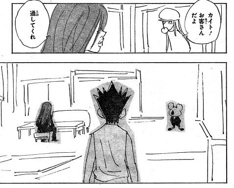 ネタバレ画注意 Hunter Hunter ハンター ハンター 337話 懺悔 もうそろそろ限界か 絵が ジャンプ13号 虹速ニュース アニメ ゲーム 2chネタまとめ ネタバレ画注意 Hunter Hunter ハンター ハンター 337話 懺悔 もうそろそろ限界か 絵が ジャンプ13号 虹速ニュース アニメ ゲーム 2chネタまとめ