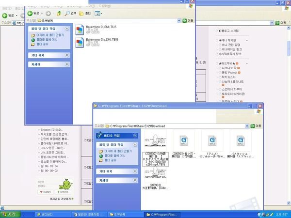 P2P・share逮捕 (2)