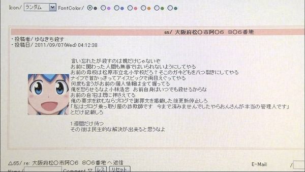 やられやく管理人逮捕 _010
